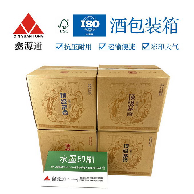 防震冷藏保溫箱